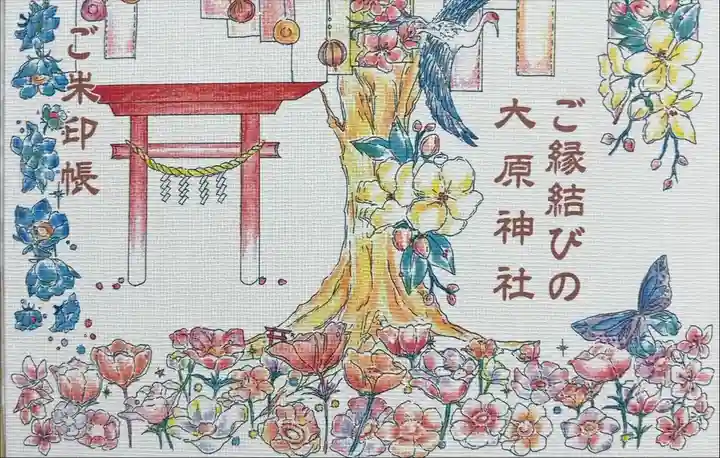 大判サイズ、紙色クリーム色