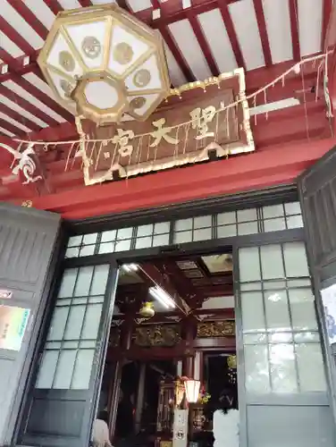 待乳山聖天（本龍院）(東京都)