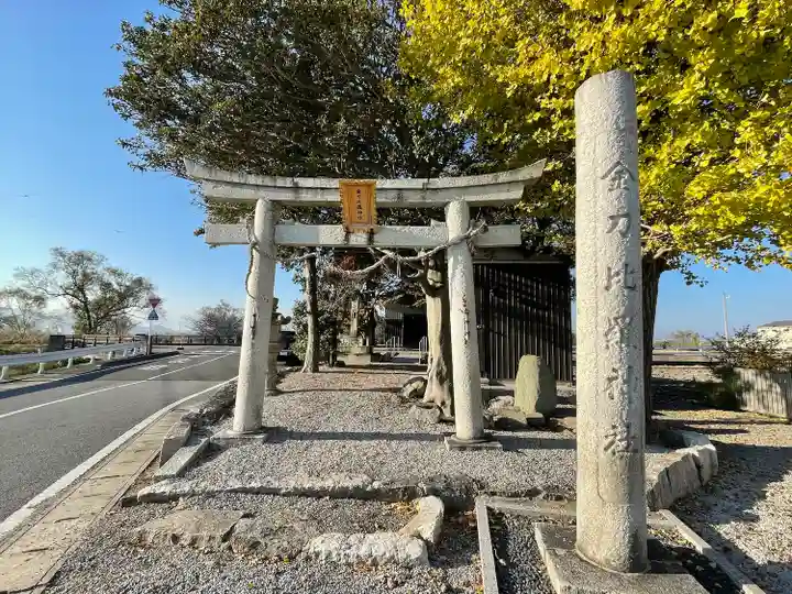 金刀比羅神社(滋賀県)