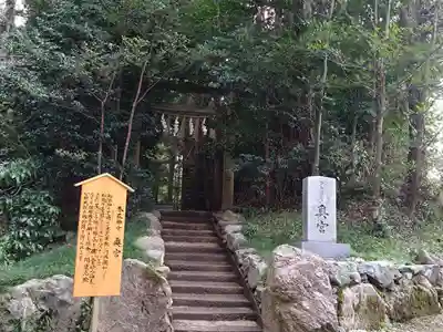 香取神宮奥宮(千葉県)