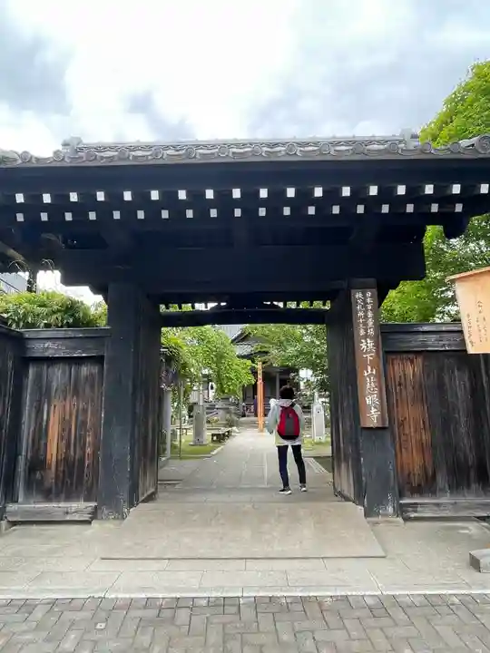 秩父札所十三番 慈眼寺(埼玉県)