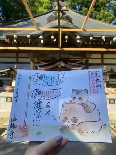 光丸山 法輪寺(栃木県)