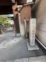 清和院(京都府)