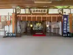 勝速日神社(三重県)