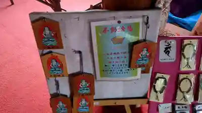 布部不動堂の絵馬