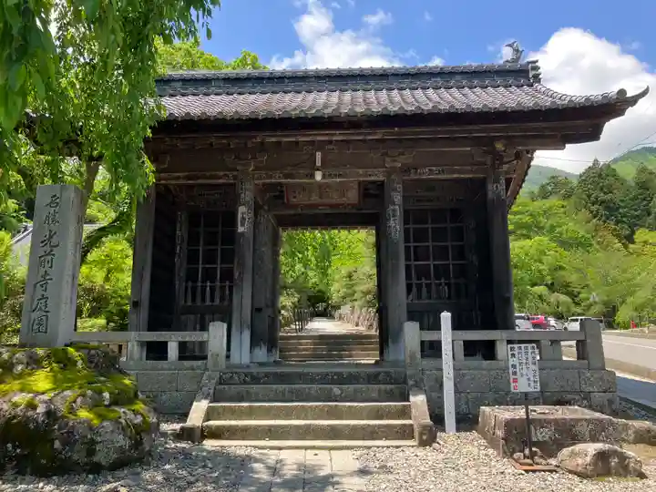 宝積山光前寺の山門・神門