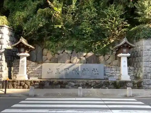 日枝神社のその他建物