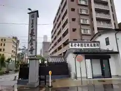 長全寺の建物その他