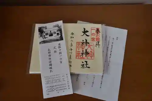 大神神社（花池）の御朱印