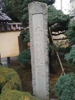 城官寺のその他建物