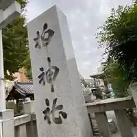 柏神社のその他建物