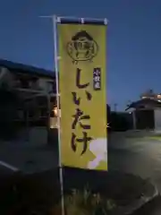 間々観音（龍音寺）(愛知県)