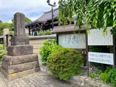 法蓮寺(東京都)