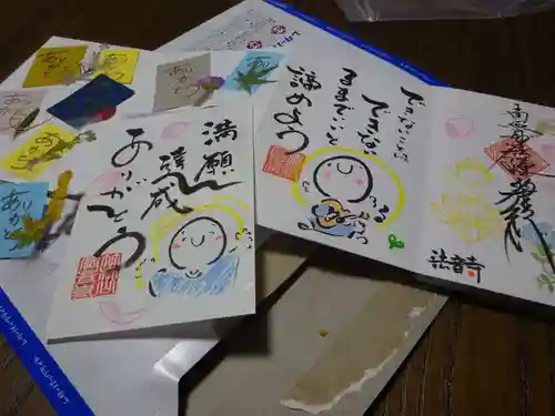 法音寺の授与品その他