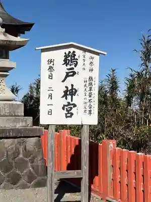 鵜戸神宮(宮崎県)