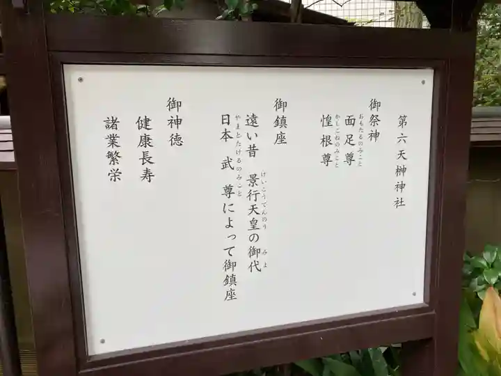 榊神社(東京都)