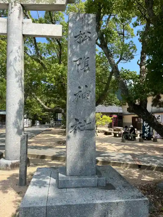 松陰神社(山口県)