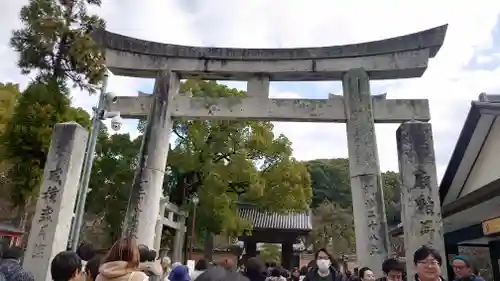 太宰府天満宮の鳥居