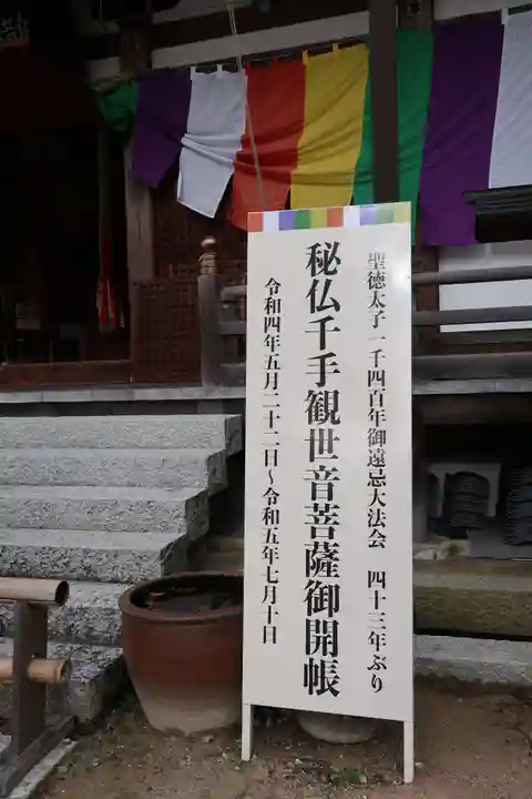 観音正寺(滋賀県)