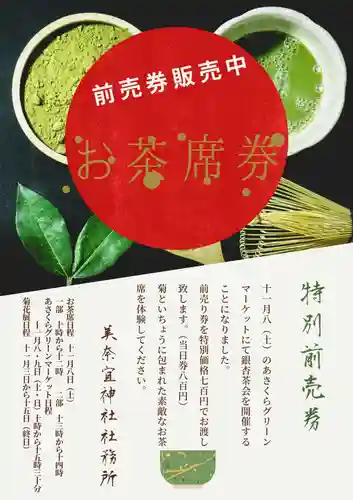 美奈宜神社(福岡県)