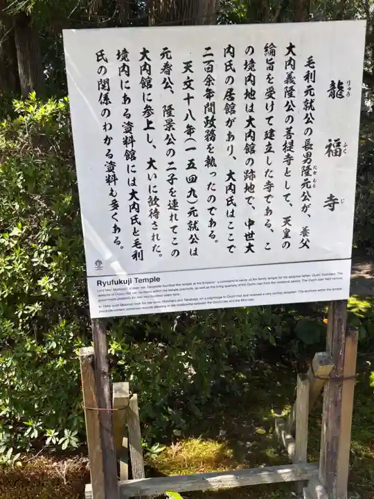 龍福寺(山口県)