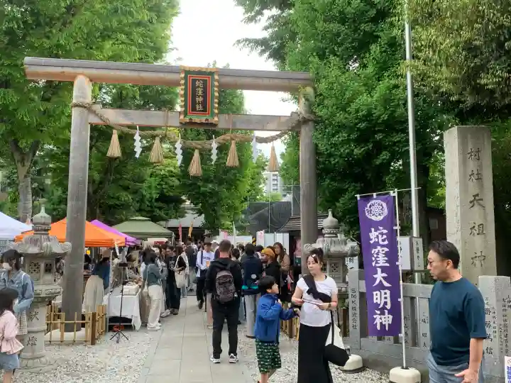 蛇窪神社の{uncategorized: "未分類", other: "その他", undefined: "問題あり", building: "その他建物", grave: "お墓", sacred_gate: "鳥居", guardian: "狛犬", statue: "像", buddha: "仏像", history: "歴史", nature: "自然", garden: "庭園", animal: "動物", pagoda: "塔", temizu: "手水舎", mountain_gate: "山門・神門", sanctuary: "本殿・本堂", subordinate: "末社・摂社", art: "芸術", scenery: "景色", jizo: "地蔵", ema: "絵馬", goshuin: "御朱印", omikuji: "おみくじ", items: "授与品その他", amulet: "お守り", goshuincho: "御朱印帳", eats: "食事", festival: "お祭り", votive_dance: "神楽", shichigosan: "七五三参", wedding: "結婚式", experience: "体験その他", initially: "初詣", around: "周辺", anti_infection: "感染症対策"}