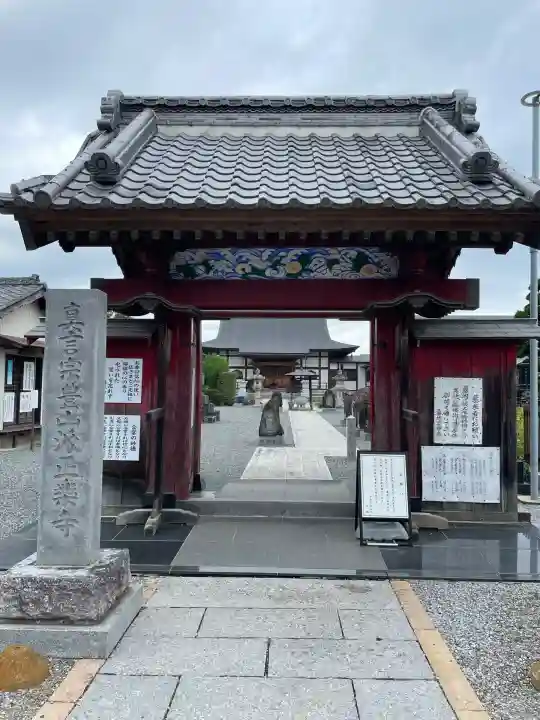 正楽寺(埼玉県)