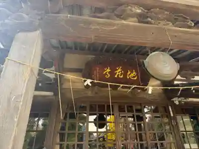 證誠院(千葉県)