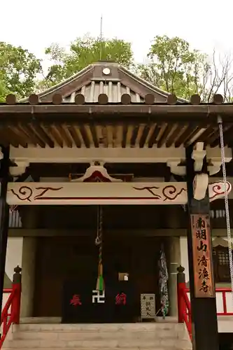 清滝寺(茨城県)