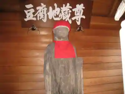 東福院(東京都)