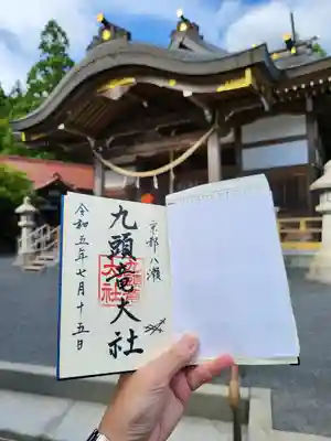 九頭竜大社(京都府)
