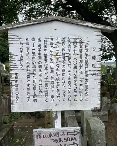 回天神社(茨城県)
