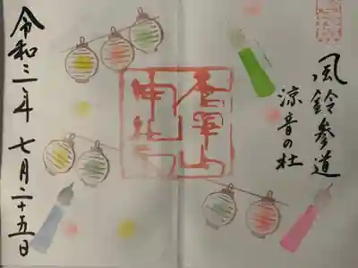 カラフル 直書きです。