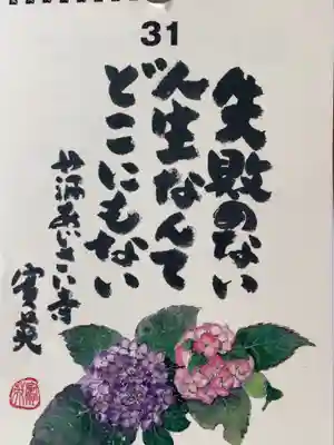 観音寺の授与品その他