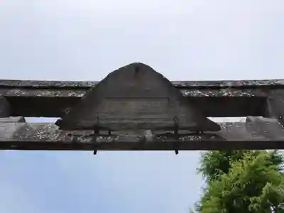竹駒神社(宮城県)
