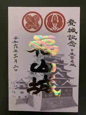 三蔵稲荷神社の授与品その他