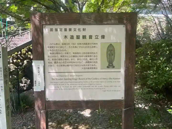 円興寺(岐阜県)