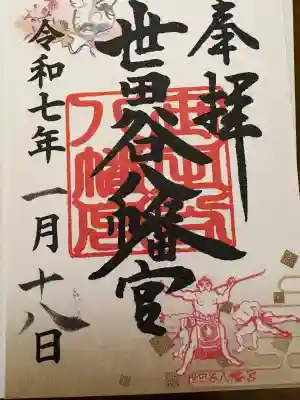 世田谷八幡宮の{uncategorized: "未分類", other: "その他", undefined: "問題あり", building: "その他建物", grave: "お墓", sacred_gate: "鳥居", guardian: "狛犬", statue: "像", buddha: "仏像", history: "歴史", nature: "自然", garden: "庭園", animal: "動物", pagoda: "塔", temizu: "手水舎", mountain_gate: "山門・神門", sanctuary: "本殿・本堂", subordinate: "末社・摂社", art: "芸術", scenery: "景色", jizo: "地蔵", ema: "絵馬", goshuin: "御朱印", omikuji: "おみくじ", items: "授与品その他", amulet: "お守り", goshuincho: "御朱印帳", eats: "食事", festival: "お祭り", votive_dance: "神楽", shichigosan: "七五三参", wedding: "結婚式", experience: "体験その他", initially: "初詣", around: "周辺", anti_infection: "感染症対策"}