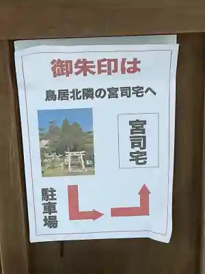 佐香神社の{uncategorized: "未分類", other: "その他", undefined: "問題あり", building: "その他建物", grave: "お墓", sacred_gate: "鳥居", guardian: "狛犬", statue: "像", buddha: "仏像", history: "歴史", nature: "自然", garden: "庭園", animal: "動物", pagoda: "塔", temizu: "手水舎", mountain_gate: "山門・神門", sanctuary: "本殿・本堂", subordinate: "末社・摂社", art: "芸術", scenery: "景色", jizo: "地蔵", ema: "絵馬", goshuin: "御朱印", omikuji: "おみくじ", items: "授与品その他", amulet: "お守り", goshuincho: "御朱印帳", eats: "食事", festival: "お祭り", votive_dance: "神楽", shichigosan: "七五三参", wedding: "結婚式", experience: "体験その他", initially: "初詣", around: "周辺", anti_infection: "感染症対策"}