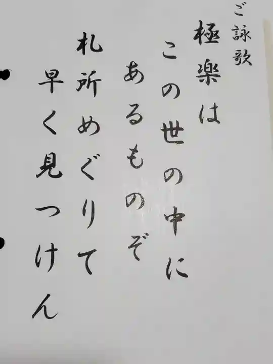 泉福寺(栃木県)