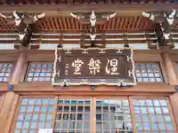 大乗院のその他建物