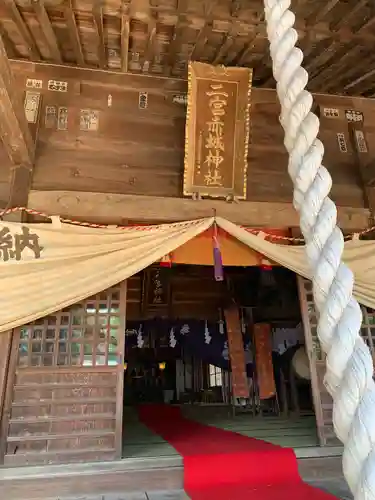 二宮赤城神社(群馬県)
