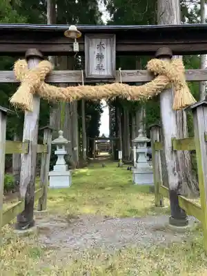 水神社(秋田県)