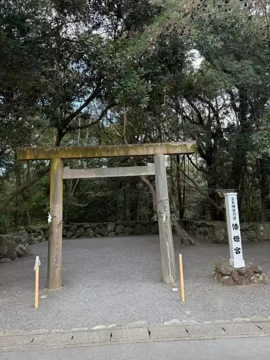 倭姫宮(皇大神宮別宮)(三重県)