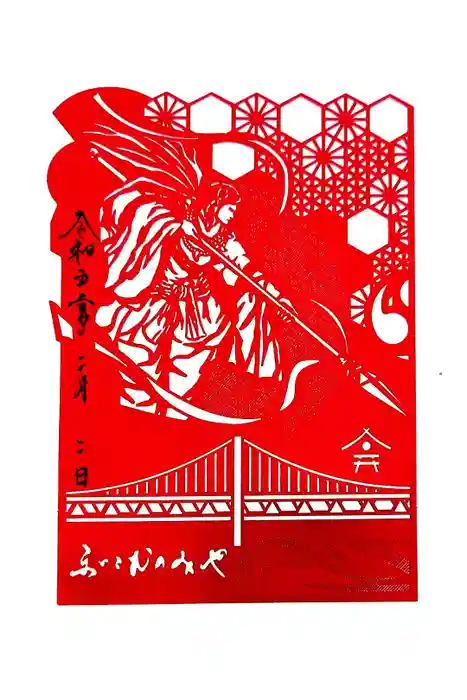 舞子六神社／まいこむの宮の御朱印