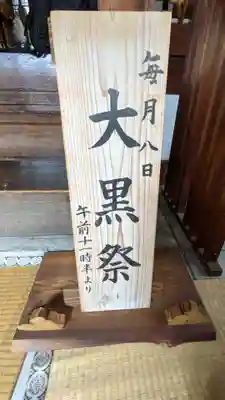 三輪神社のお祭り