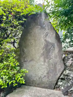 目白豊坂稲荷神社(東京都)