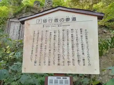 宝珠山 立石寺(山形県)