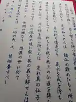 宗徳寺の体験その他