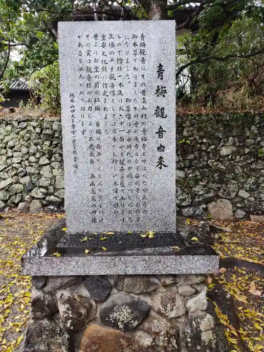 安岡寺(大阪府)